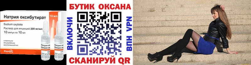 Бутират жидкий экстази  Петушки 