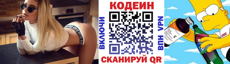 где найти   мега маркетплейс  Кодеин Purple Drank  Петушки 